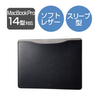 MacBook Pro 14インチ パソコン ケース ソフトレザー BM-IBSVM2214 エレコム