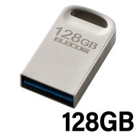 USBメモリ 128GB USB A 超小型 シルバー MF-SU3A128GSV エレコム 1個（直送品）
