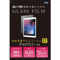 アーテック 液晶保護ガラスフィルムiPad10.2インチ用
