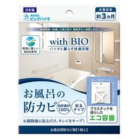 ビッグバイオ with BIO お風呂の防カビ 貼るタイプ◆セット販売:6個 4540094413899 1セット(6個)（直送品）