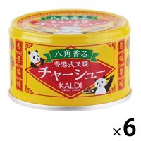 カルディオリジナル 八角香る 香港式叉焼 チャーシュー 105g 1セット（6個） 缶詰