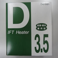 電熱産業 電熱 D-3.5 給湯給水用 水道凍結防止帯　1個（直送品）