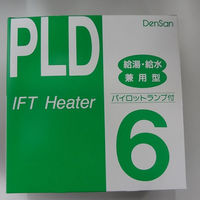 電熱産業 電熱 PLD-6 給湯給水用 水道凍結防止帯　1個（直送品）