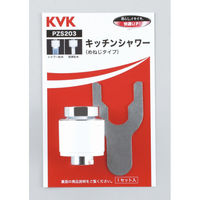 KVK KV PZS203 キッチンシャワー(めねじ) W22-20　1個（直送品）