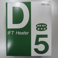 電熱産業 電熱 D-5 給湯給水用 水道凍結防止帯　1個（直送品）