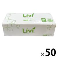 ペーパータオル Livi（リビィ） 小判 300枚 パルプ100% 1ケース（50個） ユニバーサル・ペーパー PEFC認証
