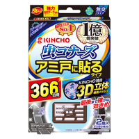 虫コナーズ 網戸用 貼るタイプ 366日 屋外 虫よけ ネット 虫除け 2個入 大日本除虫菊 キンチョー キンチョウ