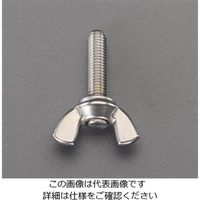 エスコ M 6x10mm 蝶ボルト(ステンレス製/1個) EA949HF-610 1セット(20個:1個×20袋)（直送品）