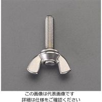 エスコ M 6x30mm 蝶ボルト(ステンレス製/1個) EA949HF-630 1セット(20個:1個×20袋)（直送品）