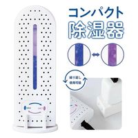 EDITION USB充電式 コンパクト除湿機 EDN-353 1個（直送品）