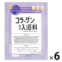 入浴剤 コラーゲンバスパウダー ジャスミンの香り 分包 25g 1セット（6包）amproom（アンプルーム）