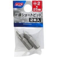 高儀 PRO ZONE アングルドライバースリム用 片頭ショートビット +2×25mm 2本入 4907052355071（直送品）