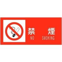 トーアン 危険物標識SS51 禁煙 ステッカー製 14-732 1セット（5枚）（直送品）