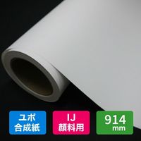 YUPO ユポジェット プレーンタイプ/水性顔料インキ厚手 VJFP 170um 914mm×30M 1本 VJFP170-36（直送品）