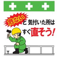 昭和商会 SHOWA 単管シート ワンタッチ取付標識 イラスト版 T-064 1セット(2枚)（直送品）