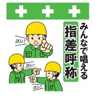 昭和商会 SHOWA 単管シート ワンタッチ取付標識 イラスト版 T-062 1セット(2枚)（直送品）