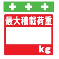 昭和商会 SHOWA 単管シート ワンタッチ取付標識 イラスト版 T-067 1セット(2枚)（直送品）