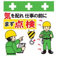 昭和商会 SHOWA 単管シート ワンタッチ取付標識 イラスト版 T-063 1セット(2枚)（直送品）