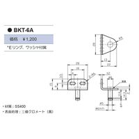 TSB ガススプリング ブラケット BKT-6A 1セット（4個）（直送品）