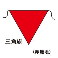 加藤商店 三角旗 赤無地 大 450三角形 FLS-019 1セット（5枚）（直送品）