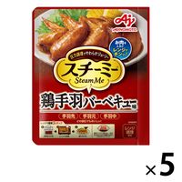 味の素 スチーミー　鶏手羽バーベキュー味 1セット（5個）