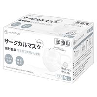 RAMEDICO サージカルマスク KE721 50枚入 医療用 クラス2 個包装 ふつうサイズ 日本産業規格適合 不織布 平ゴム プリーツ（直送品）