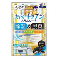 ノンスメルドライ 湿気とり 爽やかキッチン スリムシート 除湿＆脱臭 1パック（2個入） 白元アース