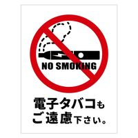グリーンクロス 電子たばこ注意喚起標識　縦マグネットＤＥＴーＴ２ＭＧ　1枚（直送品）
