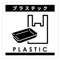 グリーンクロス ゴミ分別マグネット白　プラスチックＧＢＭー６ＷＨ　1枚（直送品）