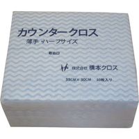 橋本クロス 橋本 カウンタークロス(ハーフ)厚手 ブルー (50枚×24袋=1200枚) 1AB 1箱(1200枚) 217-2212（直送品）