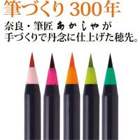あかしや 水彩毛筆「彩」艶のある5色セット CA200/5VE 1個 227-8556（直送品）