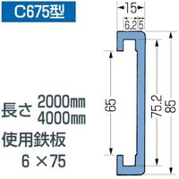 作新工業 SAXIN ガイドレール C675型レール 4000mm C675-4000 1本 365-6315（直送品）