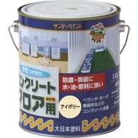 サンデーペイント 水性コンクリートフロア用 水色 1600M 267385 1個 201-0027（直送品）