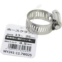 和気産業 WAKI ホースクランプ WY241-12.7W025 1箱(100個) 469-4161（直送品）