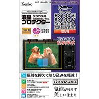 ケンコー・トキナー ケンコー 液晶保護フィルム フジ GFXシリーズ用 KLP-FGFX50R 1枚 411-2215（直送品）