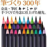 あかしや 水彩毛筆「彩」 セット CA200