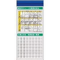 つくし工房 つくし スチール製フラット掲示板追加ボード 大タイトル=Fタイプ KG-682F 1台 183-3755（直送品）