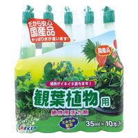 ヨーキ産業 ヨーキ 活力アンプル 観葉植物用 35ml 10本入 205731 1セット(10本)（直送品）