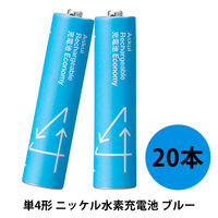 アスクルオリジナル 充電式・ニッケル水素電池 充電池 単4形 550mAh ブルー 1箱（20本入）  オリジナル