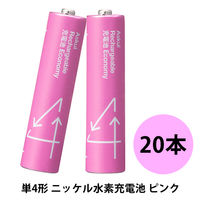 アスクルオリジナル 充電式・ニッケル水素電池 充電池 単4形 550mAh ピンク 1箱（20本入）  オリジナル