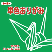 トーヨー 単色おりがみ 17.6cm 100枚入 2袋（1袋100枚入）_3