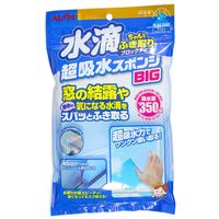 アイオン 水滴ちゃんとふき取り ブロックタイプ BIG 180mm×130mm×20mm 604-B 1セット（4個）（直送品）