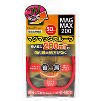 マグマックス MAGMAX200 マグマックスループ レッド 50cm 4589469292035 1個入×2セット（直送品）