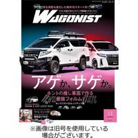 Wagonist (ワゴニスト) 2023/02/01発売号から1年(6冊)（直送品）