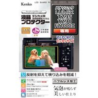 ケンコー・トキナー ケンコー 液晶保護フィルム パナソニック LUMIXシリーズ用 KLP-PATZ95 1枚 410-0458（直送品）