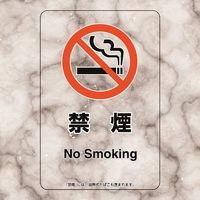 ユニット 喫煙専用室ステッカー禁煙 807-95 1組(5枚) 224-0383（直送品）