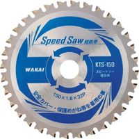 若井産業 WAKAI スピードソー 軽鉄用 KTSー150 79615KT 1枚 385-0868（直送品）