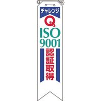 ユニット リボン チャレンジISO9001認証取得 850-17A 1組(10枚) 184-1874（直送品）