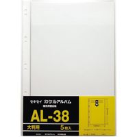 セキセイ アルバム　補充用替台紙　大判用　10穴　 AL-38-10 1個（5枚）