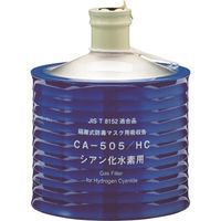 重松製作所 シゲマツ 防毒マスク吸収缶 CA―505/HC 00959 1個 340-6830（直送品）